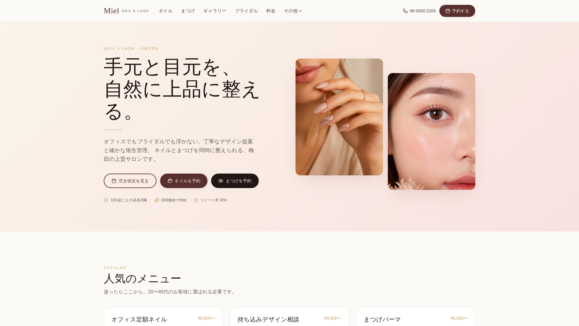 Miel Nail & Lash