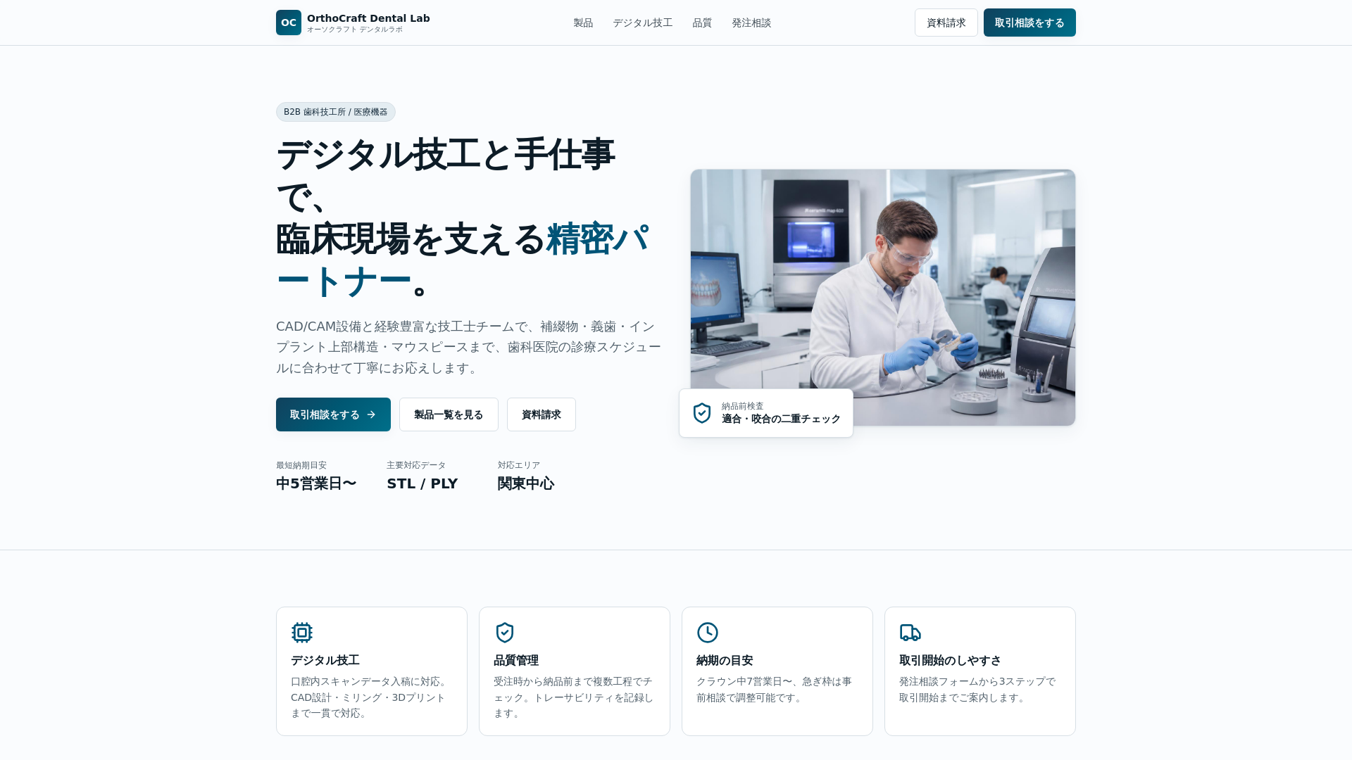 OrthoCraft Dental Lab