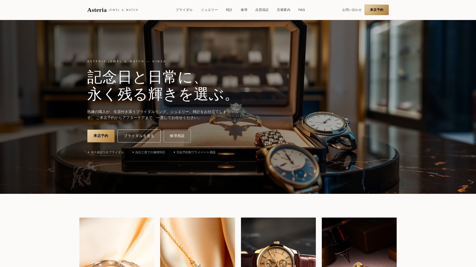 Asteria Jewel & Watch