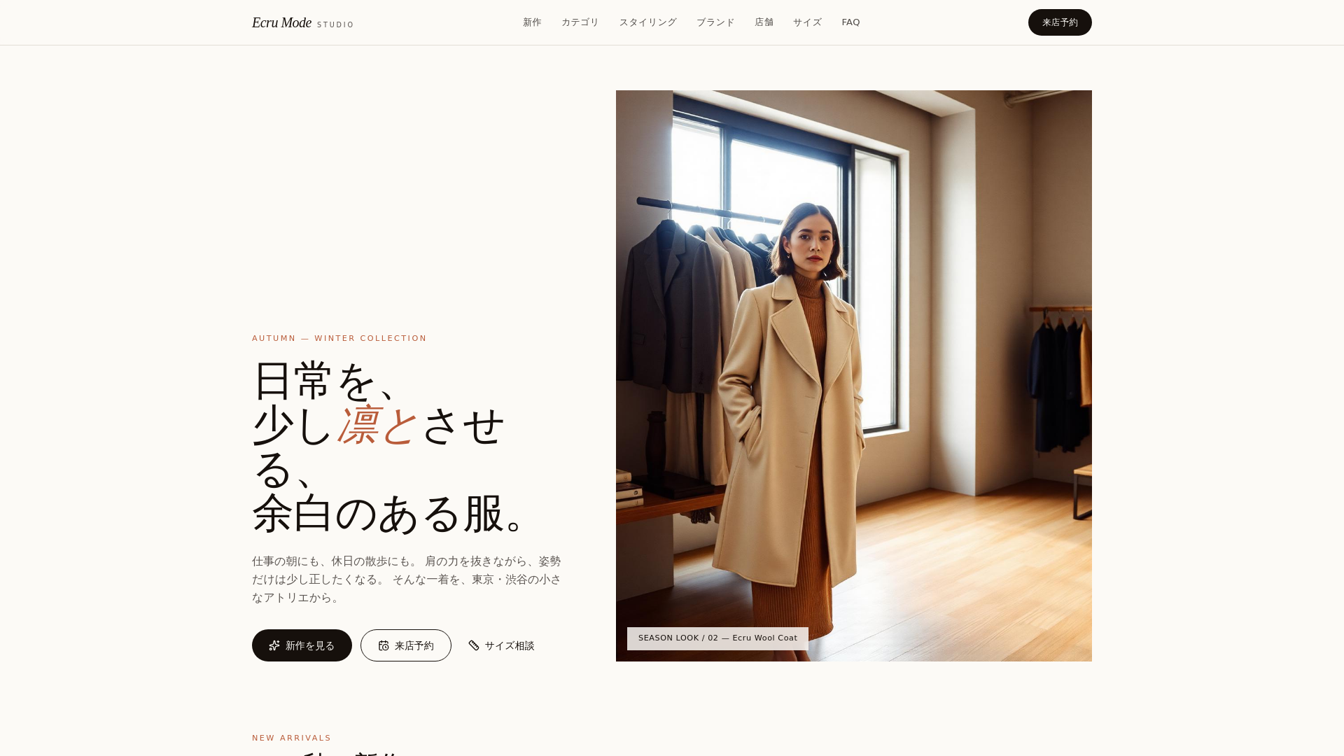 Ecru Mode Studio